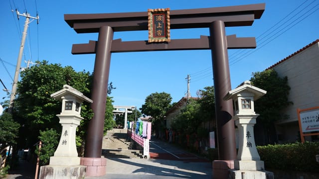 Traditional Shinto Torii gate entrance at Naminoue Shrine in Naha, Okinawa, Japan.