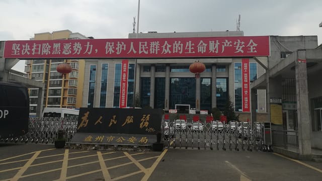 Panzhou Public Security Bureau, Guizhou, China1