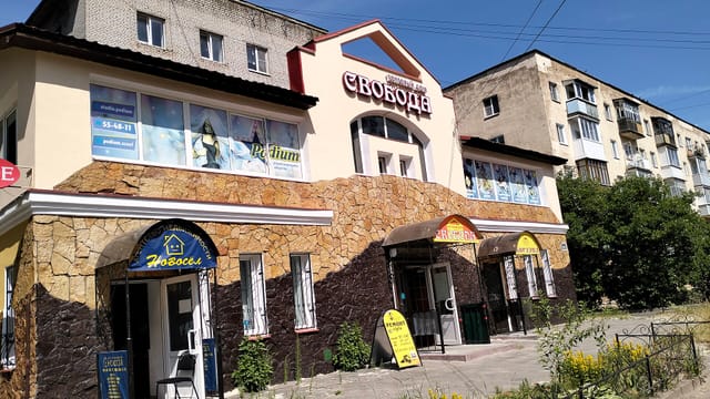 Trading House "Freedom"