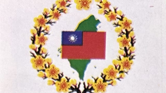 Flag of Taiwan Province (1980)