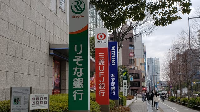 Megabank ＋ Risona bank in Toyosu