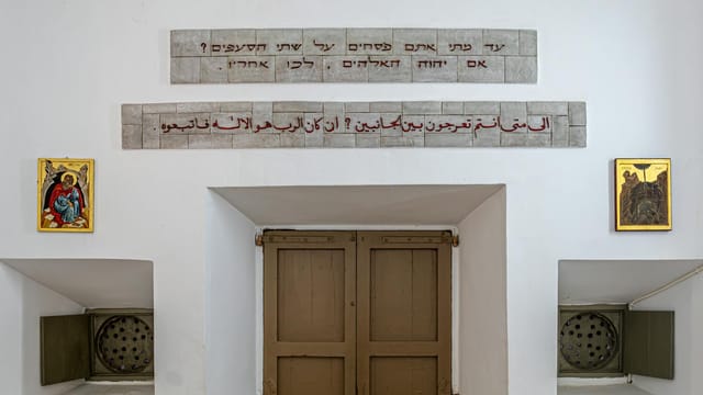 Interior of church in Daliyat al-Karmel with religious texts on wall.