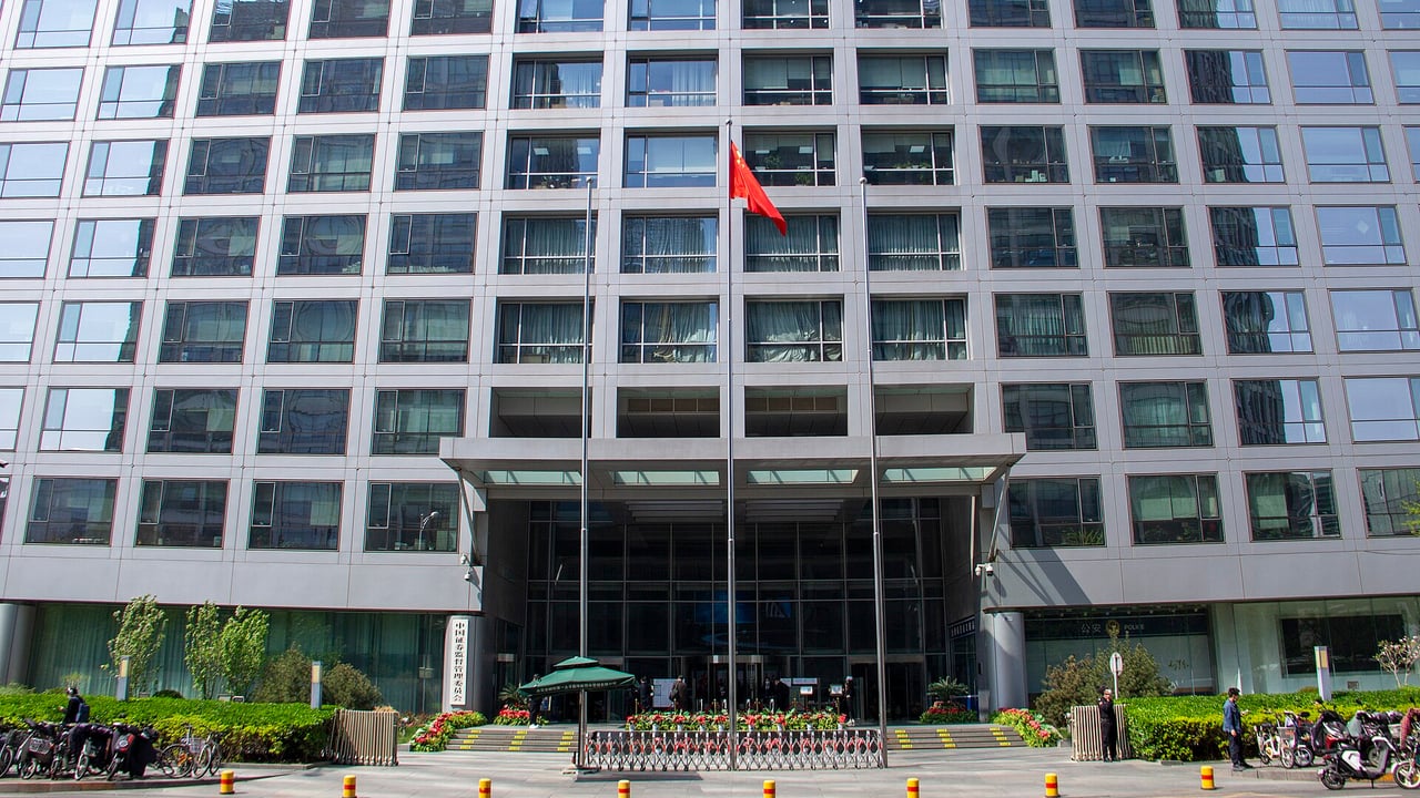 中国证券监督管理委员会