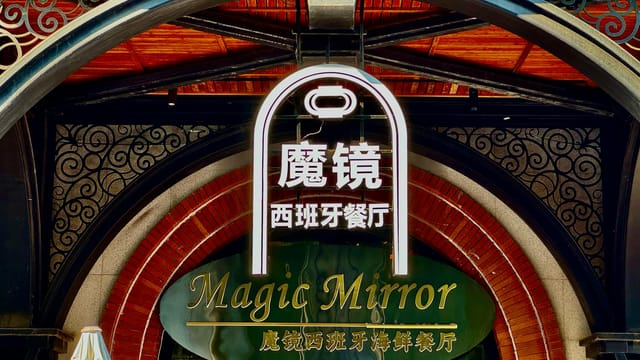 Entrance of the Magic Mirror restaurant with Chinese signage in Tianjin, China.