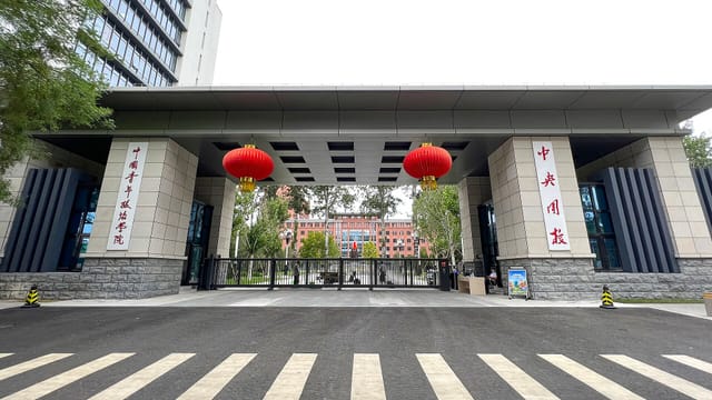 China Youth University of Political Studies (20220808154321)